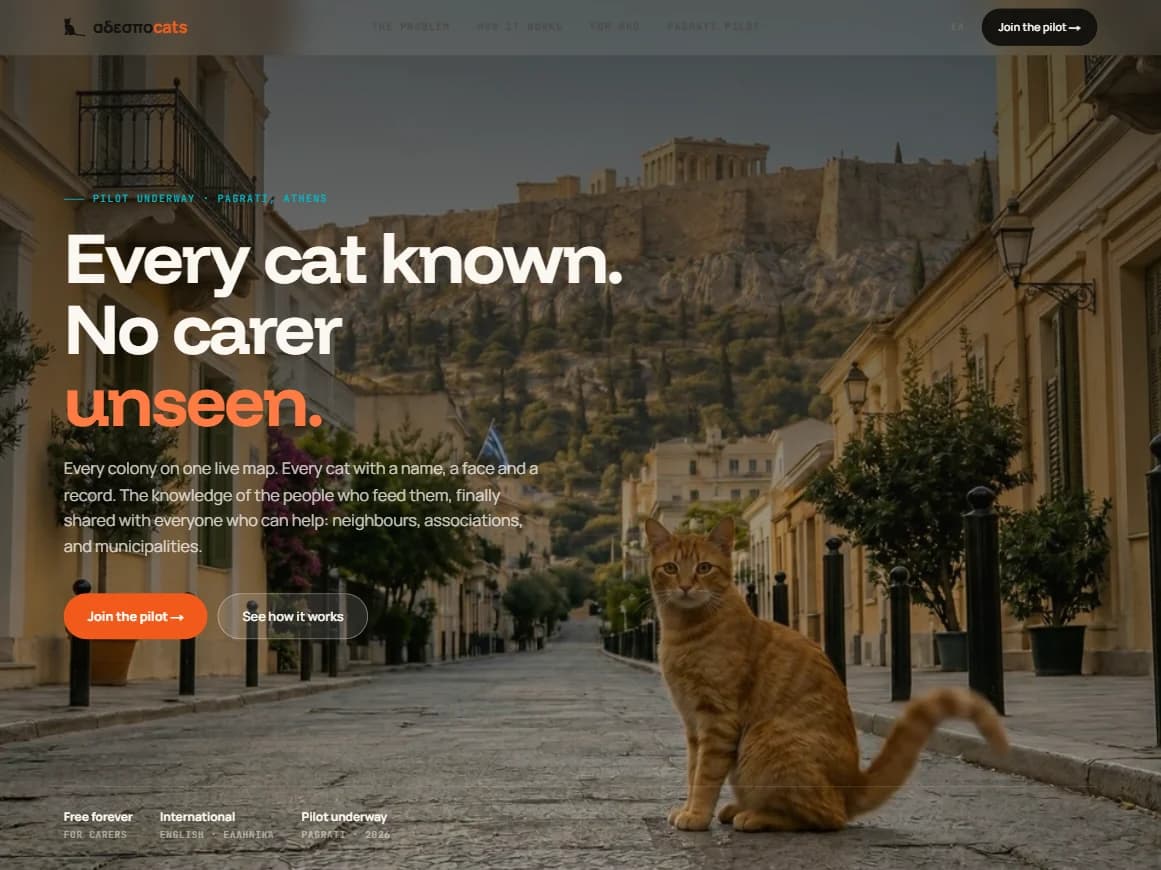 αδεσποcats